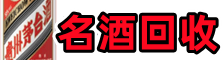 固阳县优财烟酒回收店