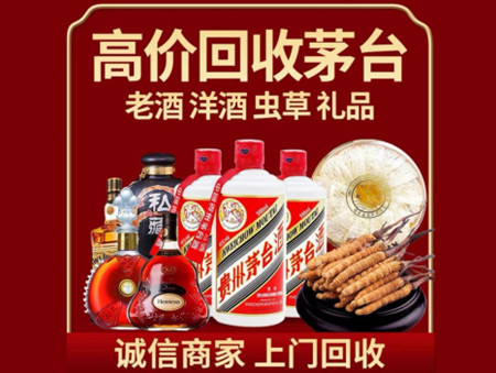 ​固阳县名酒回收多少钱？