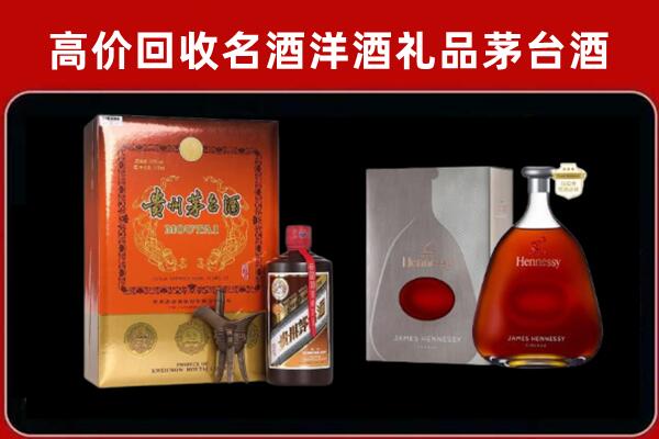 固阳县回收轩尼诗