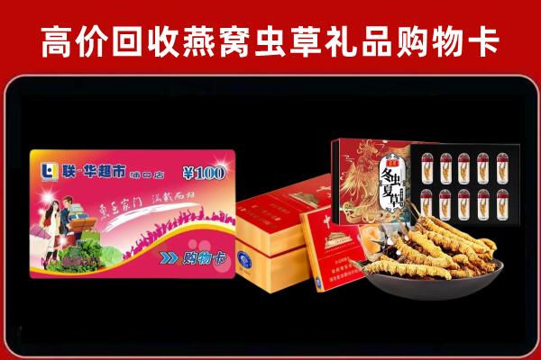固阳县回收礼品卡